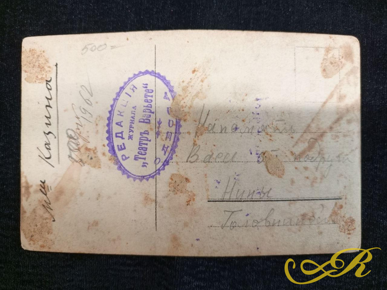  Открытка Одесса театр