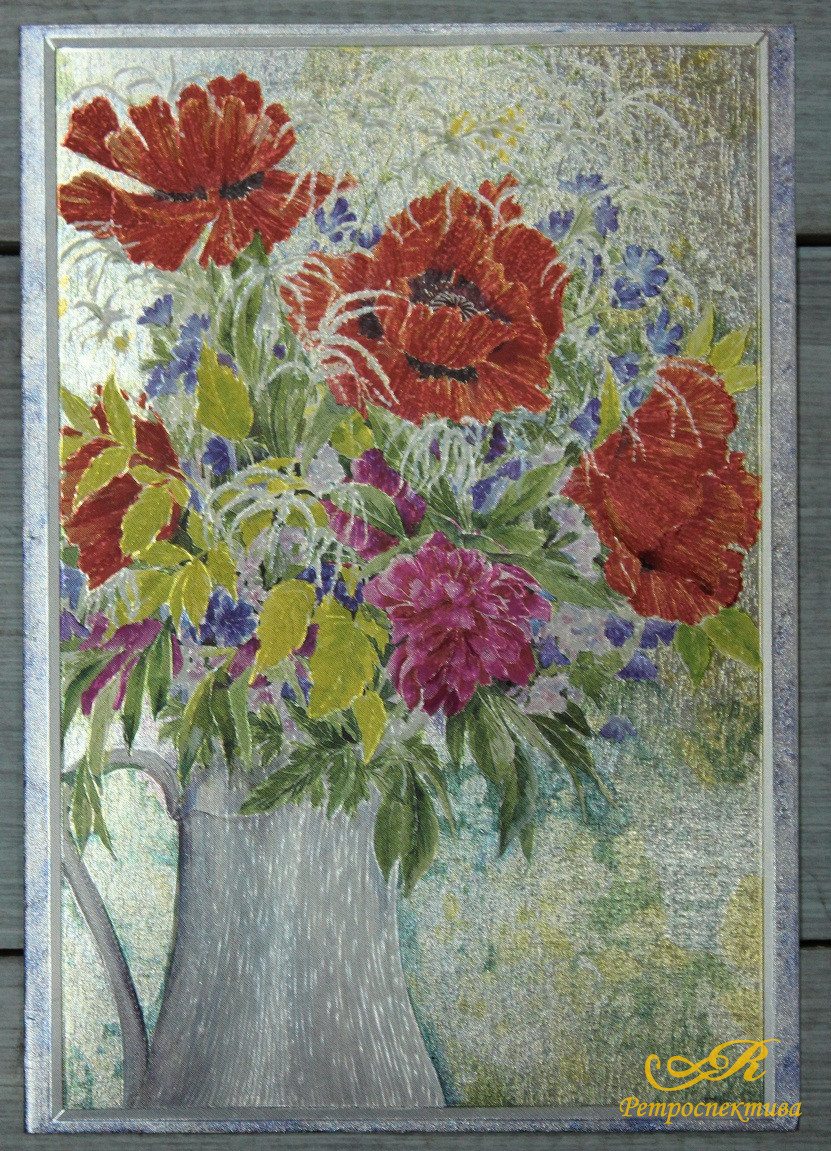 Открытка "Натюрморт с маками", Англия, кон. ХХ в.