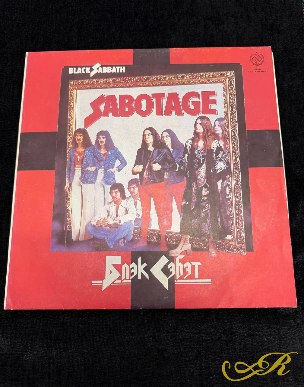  Black Sabbath  "Sabotage", 1991. Виниловая пластинка