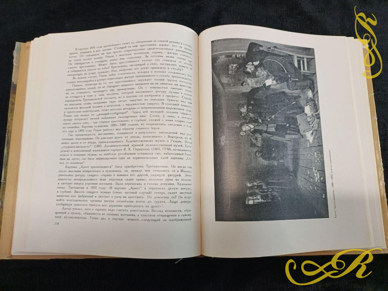 И.Е.Репин.Лясковская Ольга Антоновна.1962г. 