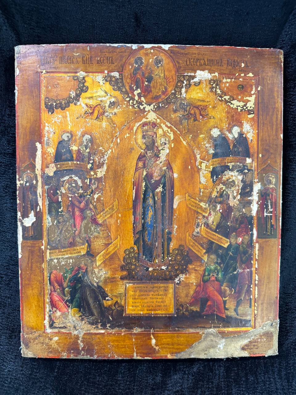 Икона образ Пресвятой Богородицы всем скорбящим радость, втор.пол. XIX века. 