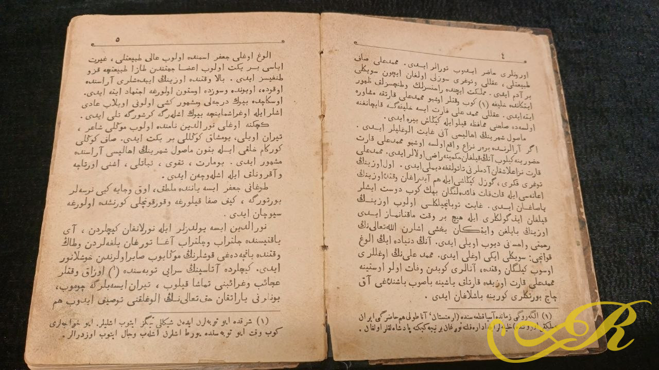 Книга Падвиг или Ясень Буюк. Переводчик Джалил бин Кахир. Братья Каримовы 1909г