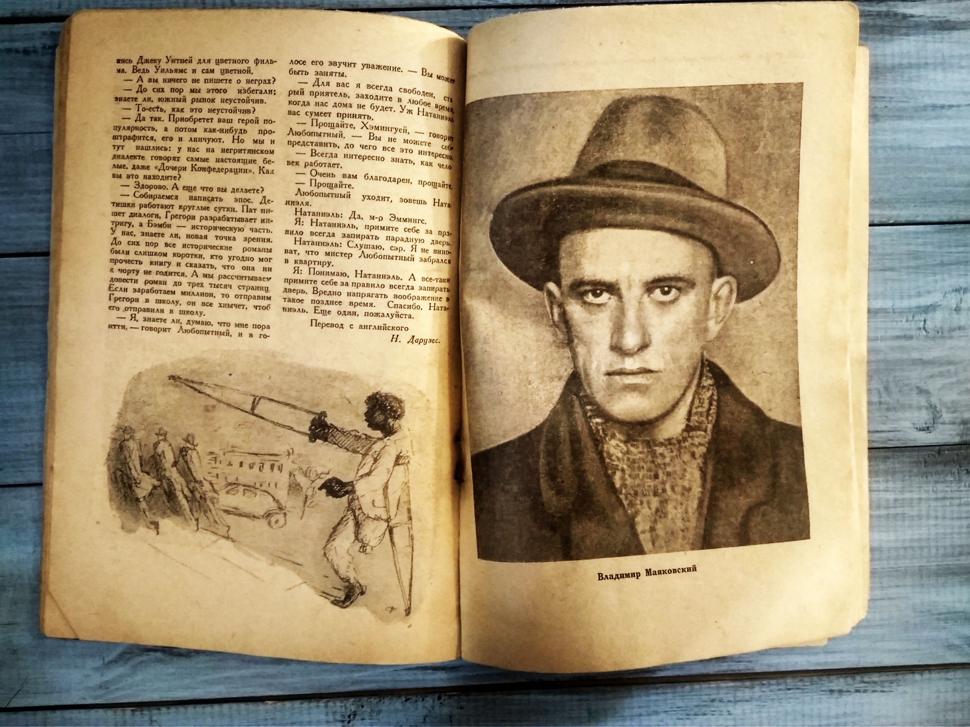 30 дней, №4, 1936 год