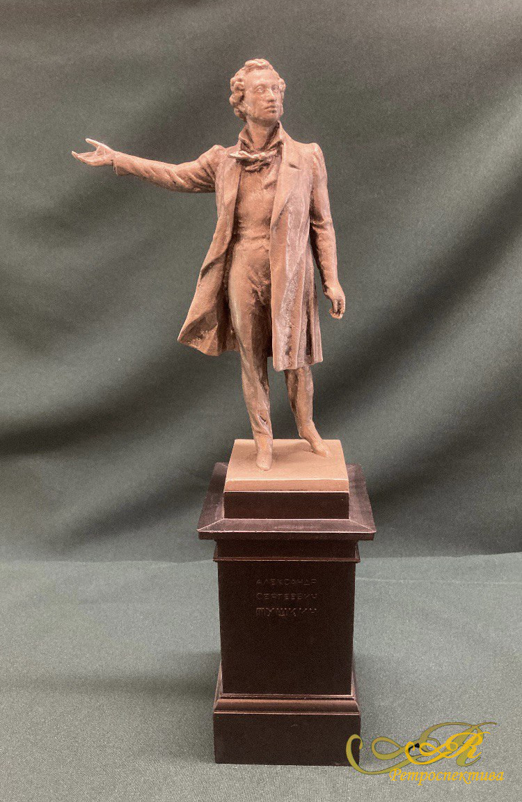 Статуэтка  " Памятник А.С.Пушкину". Силумин, пластик. СССР.