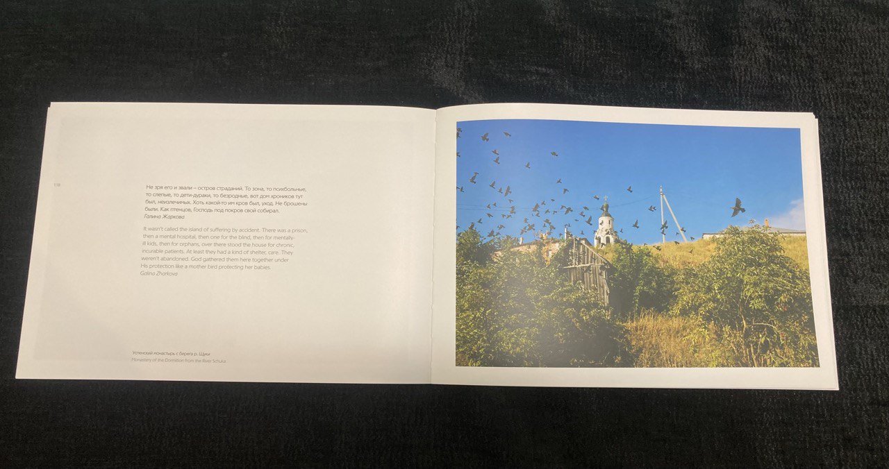 Альбом " СВИЯЖСК : монологи. Эдуард Хайруллин"