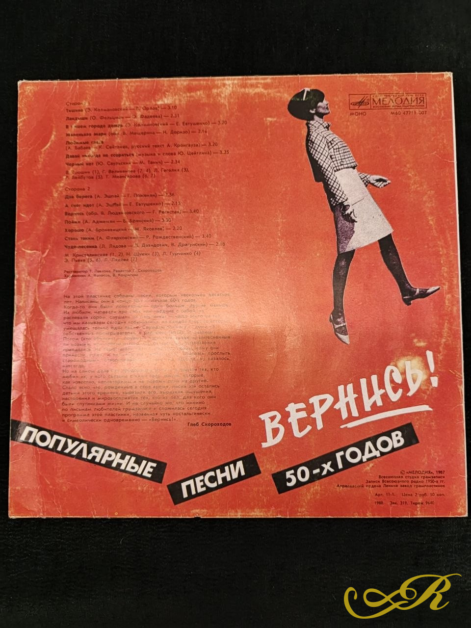  ПЛАСТИНКА ВИНИЛОВАЯ СССР - ВЕРНИСЬ - ПОПУЛЯРНЫЕ ПЕСНИ 50-х ГОДОВ - РЕДКАЯ ПЛАСТИНКА!!!