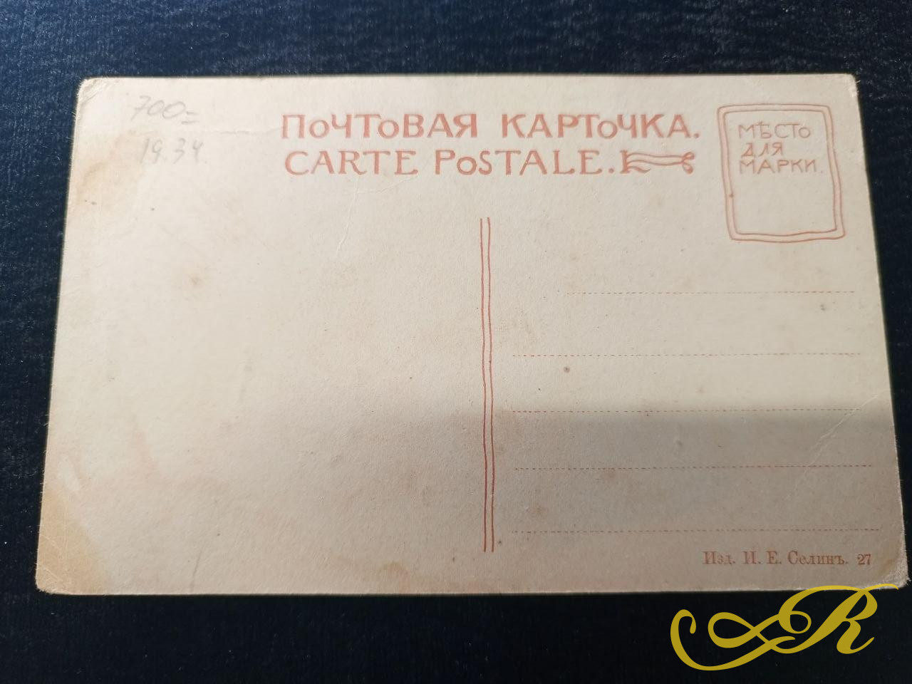  Открытка Москва.Памятник первопечптнику Ивану Федорову