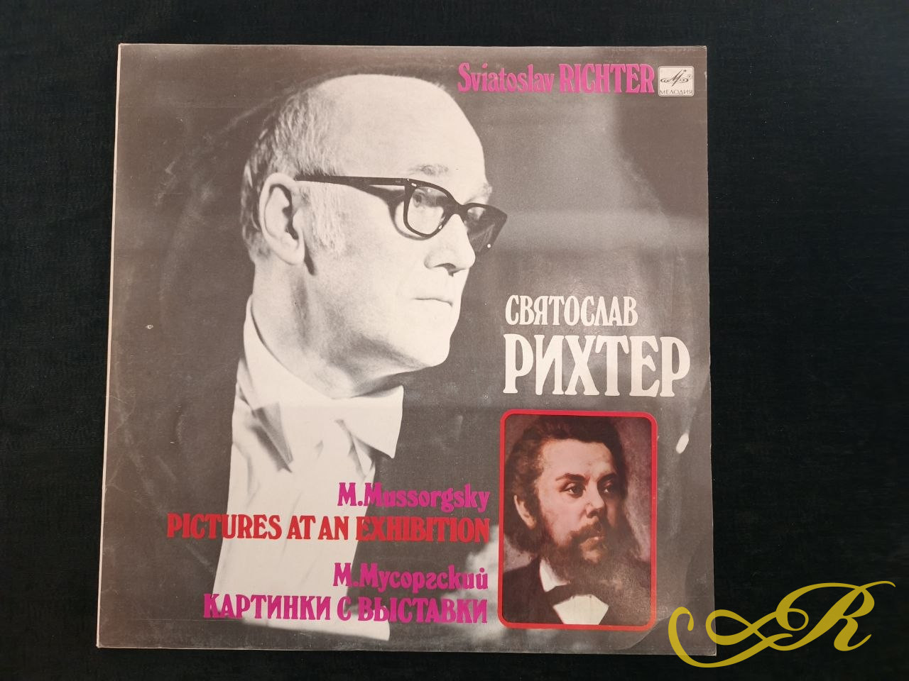 Святослав Рихтер. М.Мусоргский. Картинки с выставки