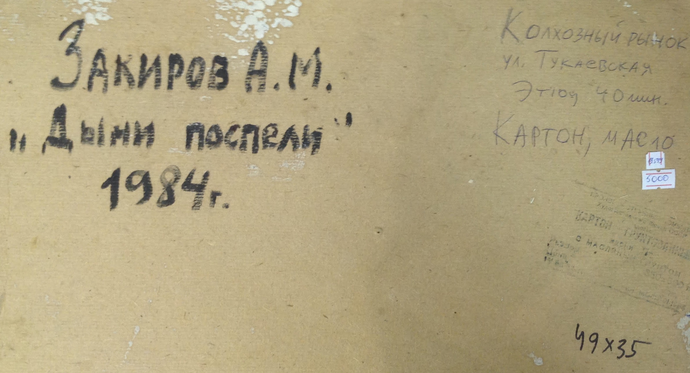 Картина "Дыни поспели"