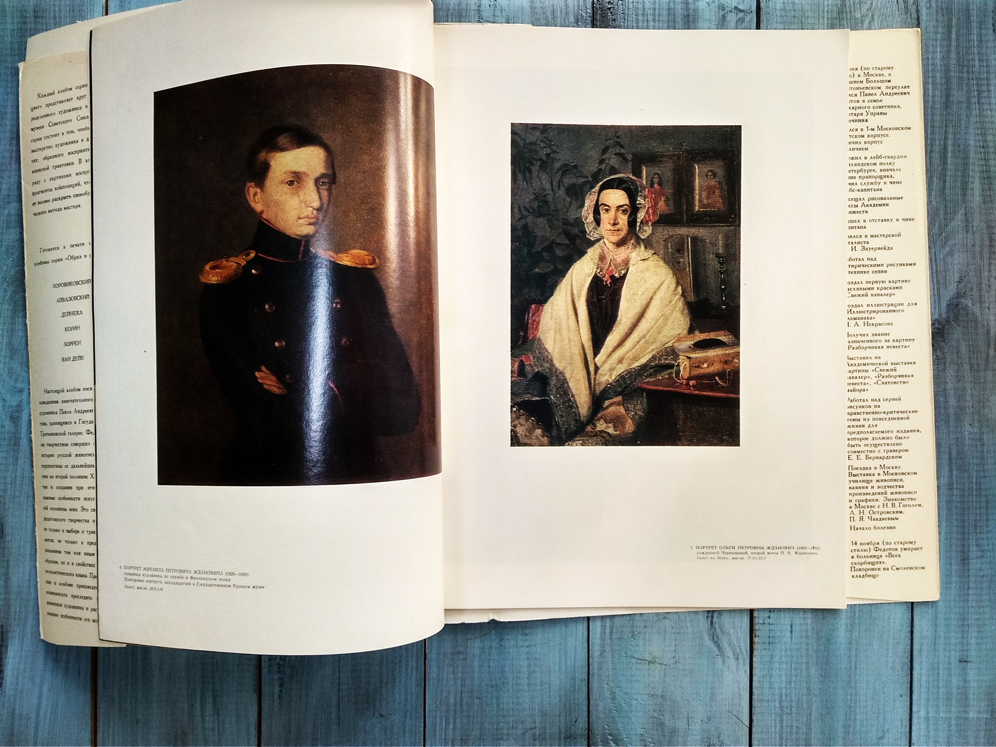 Альбомы с живописью, 2 шт. Венецианов и Федотов.