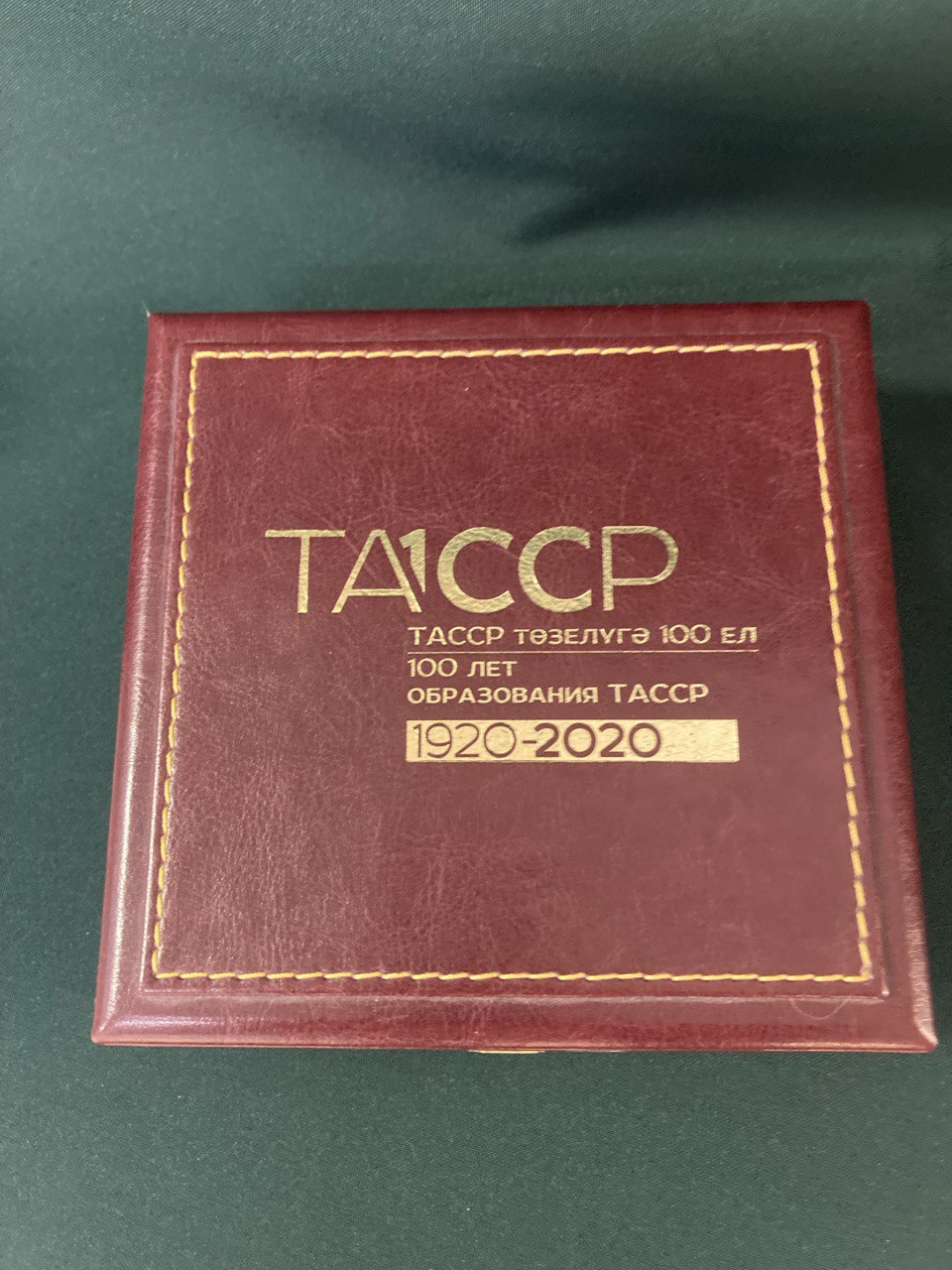 Медаль 100 лет образования ТАССР. Именная.