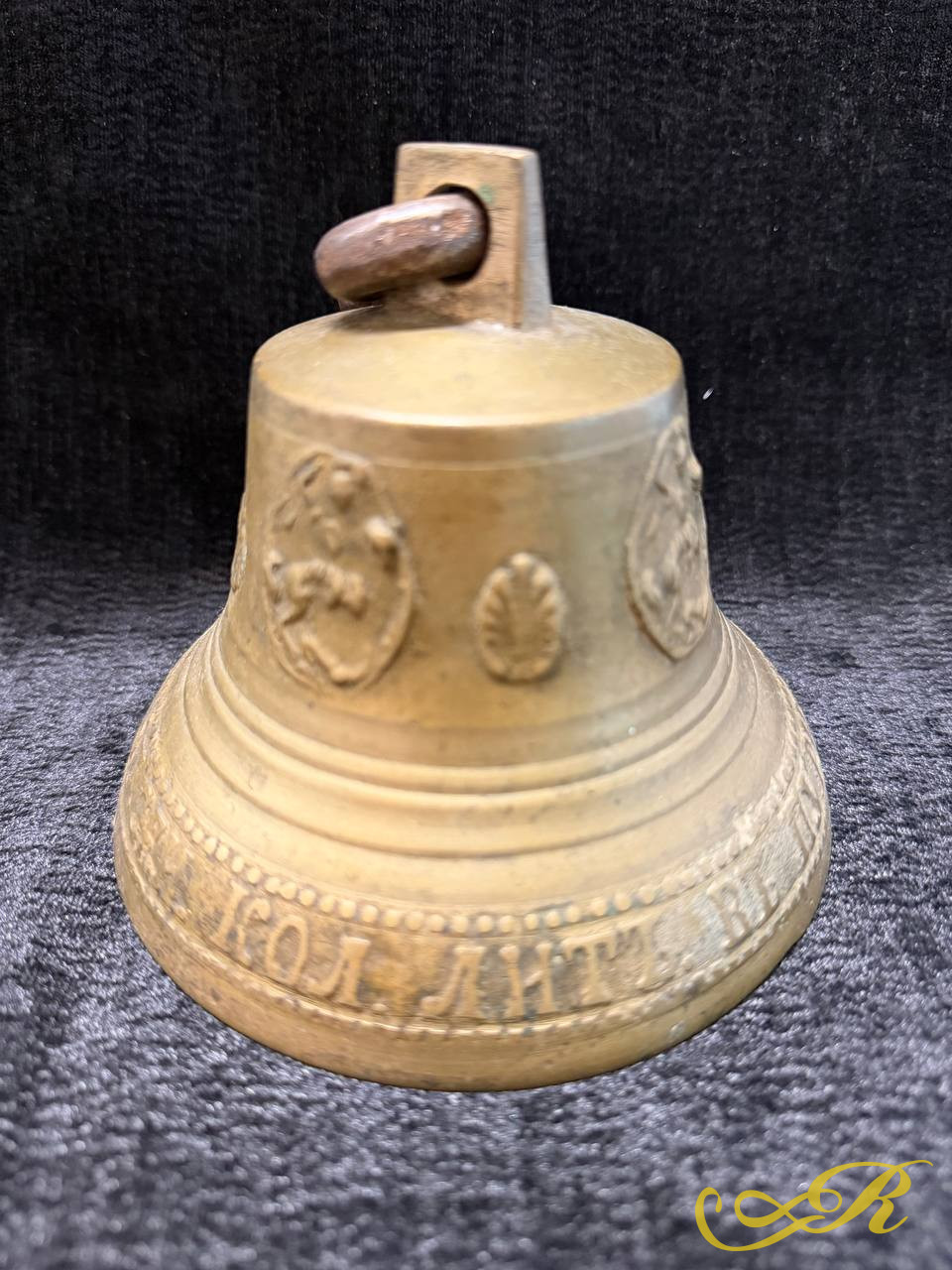 Старинный поддужный колокольчик. Макар Трошин, Пурех, 1876 год