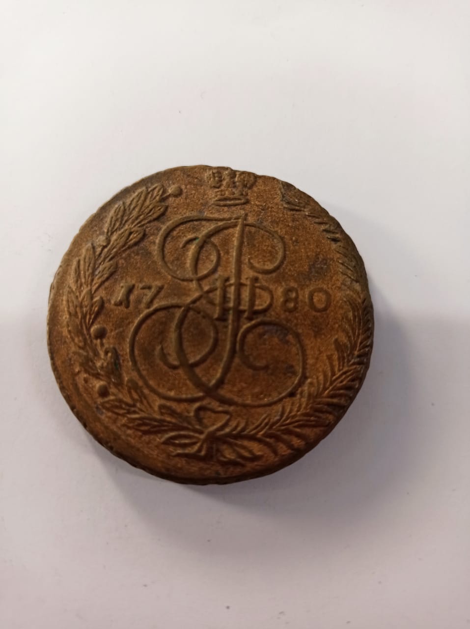 2 копейки, 1780 г., Екатерина II