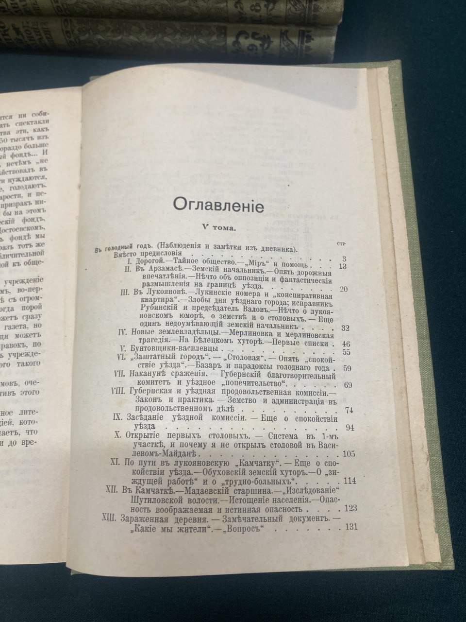 Вл. Короленко  Полное собрание сочинений. 9 томов.