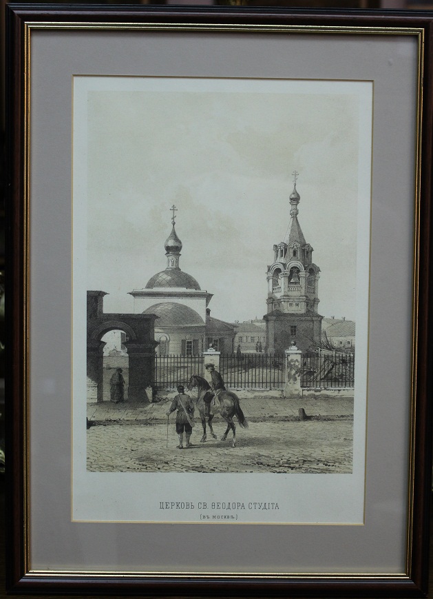 Литография  "Церковь Св. Преподобного Федора Студита"