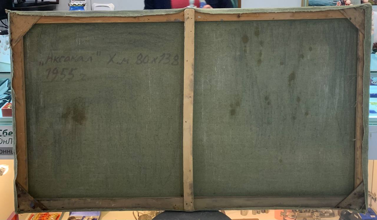 Картина "Аксакал", холст, масло, 80 х 138 см