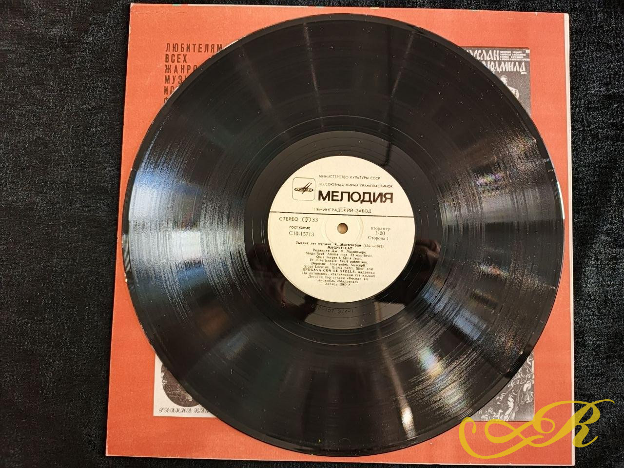  Мелодия. Классическая музыка. СССР 1981г.И.С. Бах ( Бранденбургские концерты)
