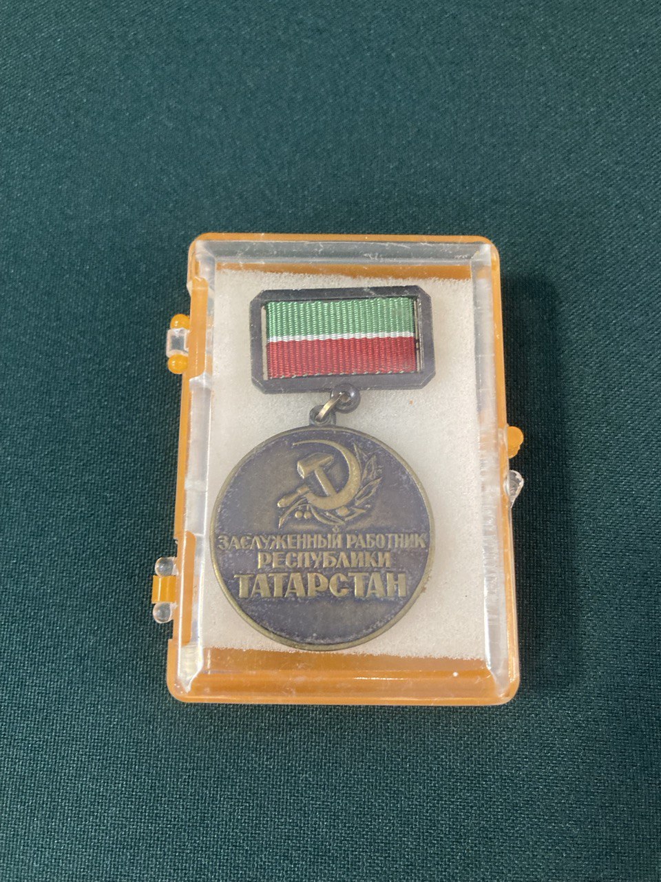 Медаль Заслуженный работник республики Татарстан.