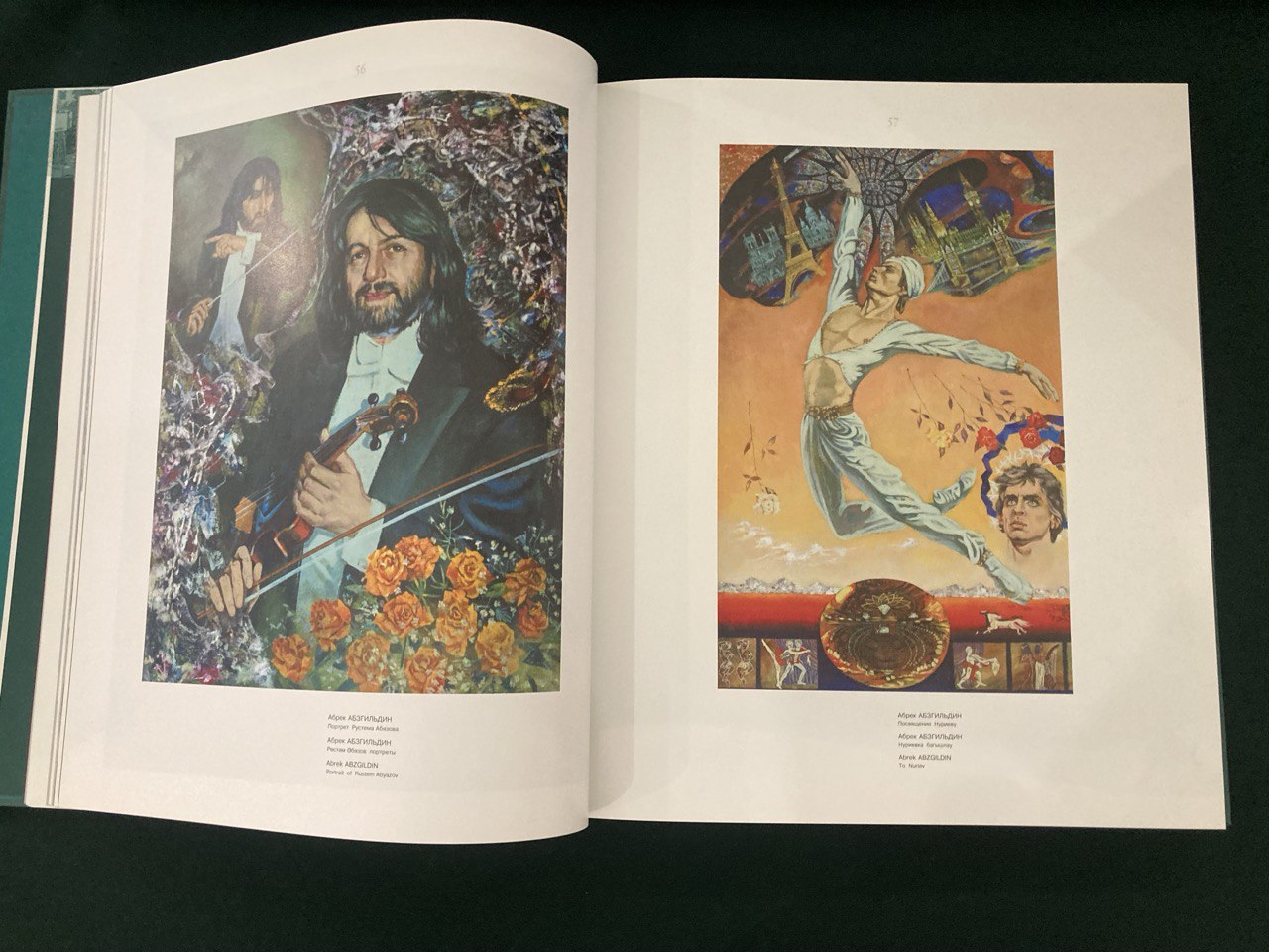 Современное искусство Татарстана. 2005 г.