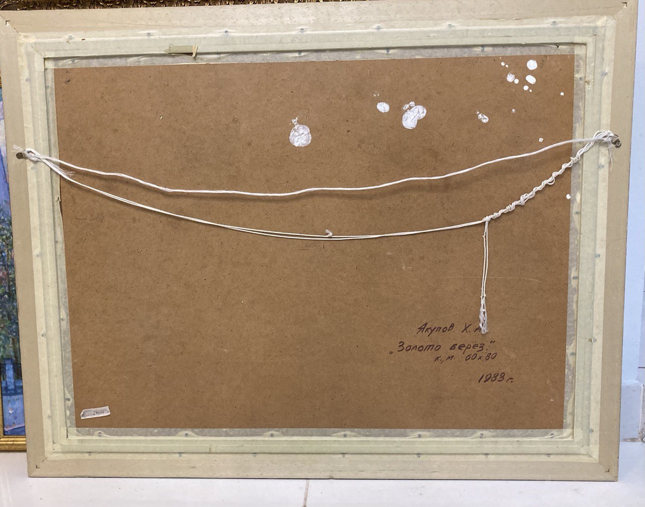 Картина "Золото берез" Якупов Х.А.