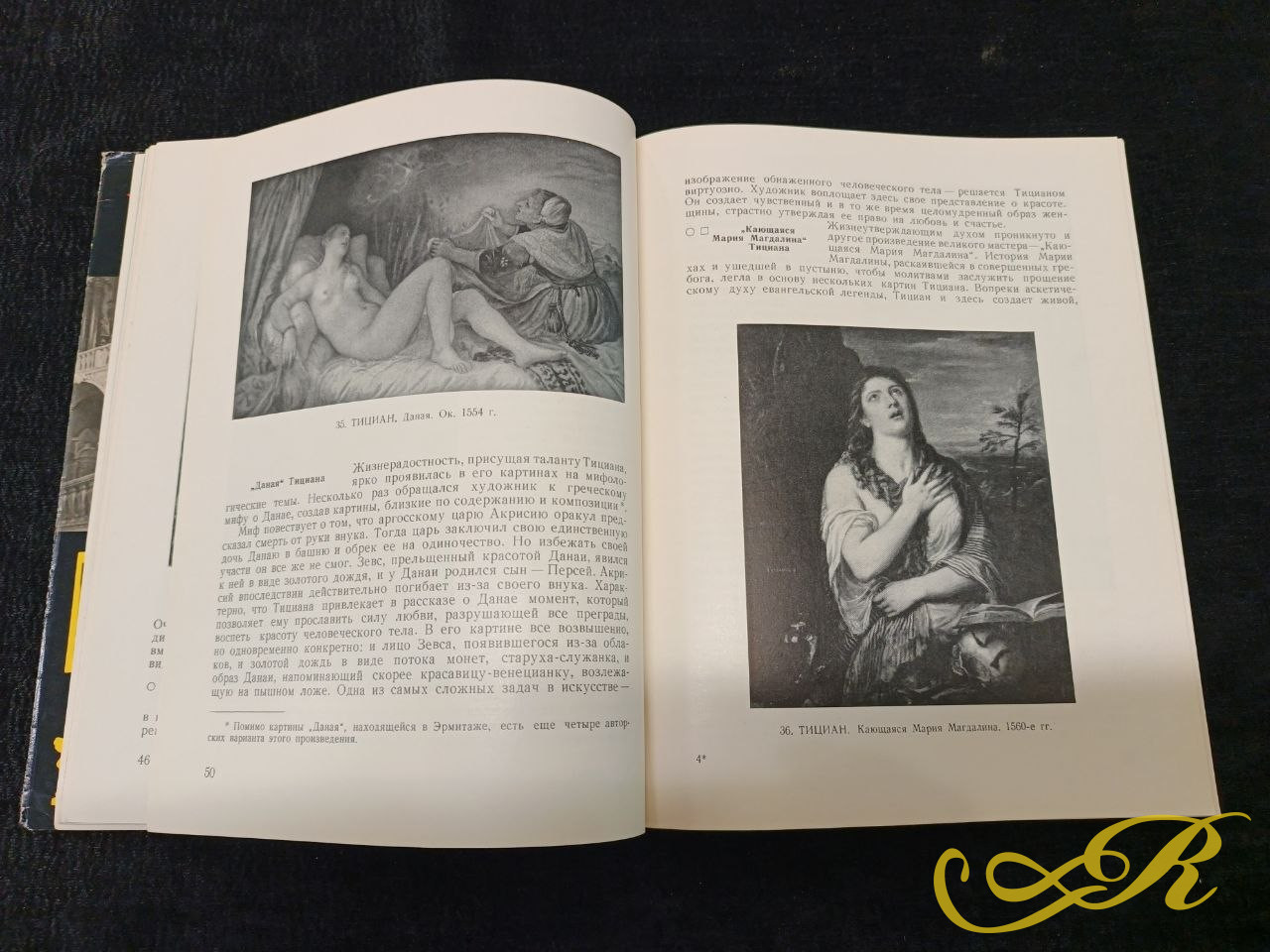  По Эрмитажу без экскурсовода , Ю. Шапиро (изд. 1967г, имеет 195 стр)