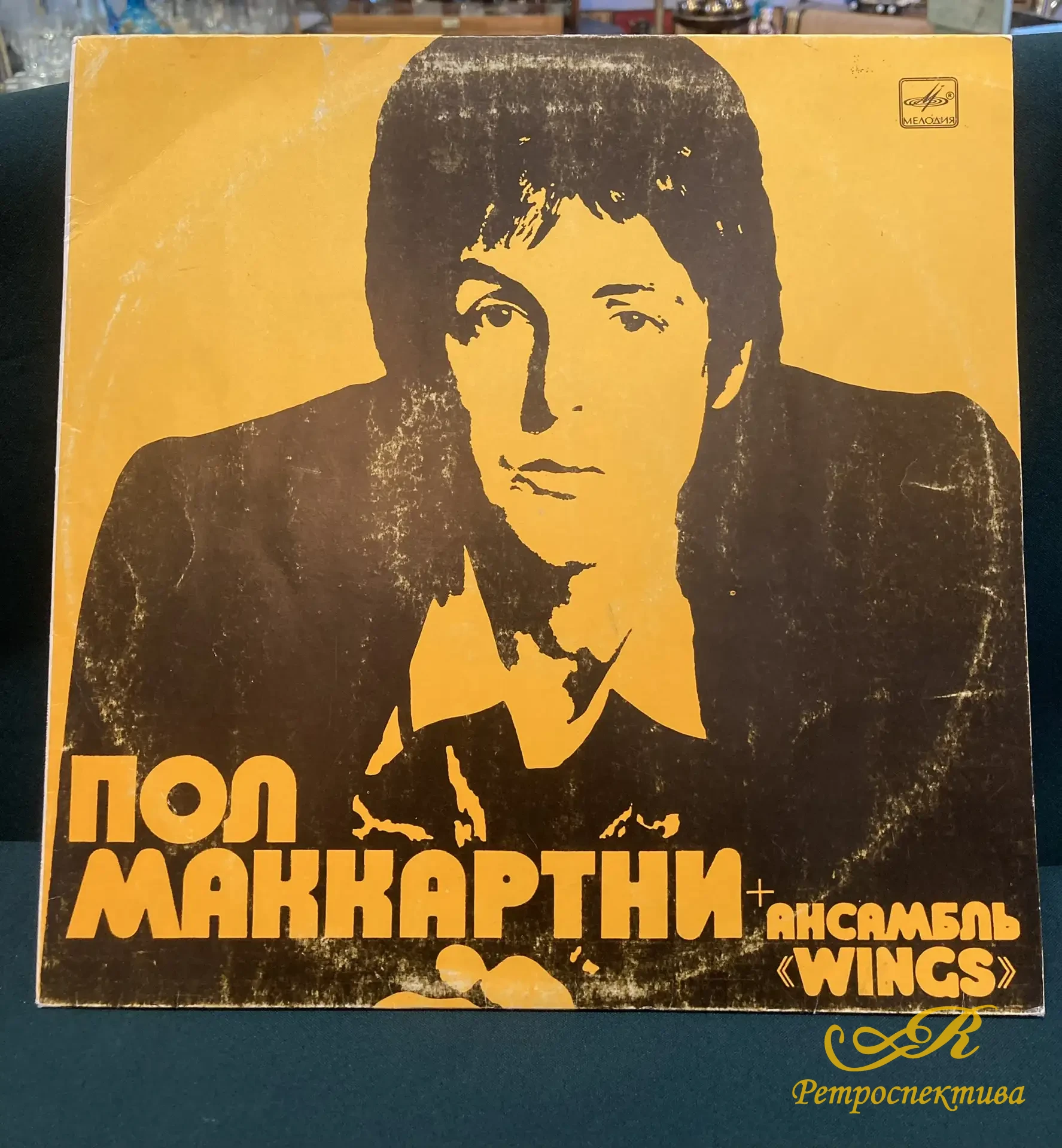Пластинки 3 шт. "МакКартни". "Пол Маккартни + "Wings" ."Уингз Дикая Жизнь". 