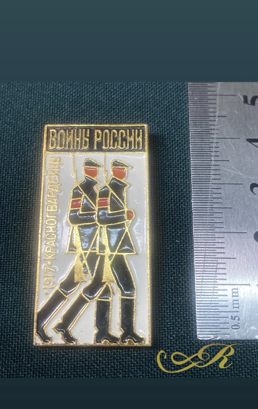 Воины России. Красноармейцы.СССР.