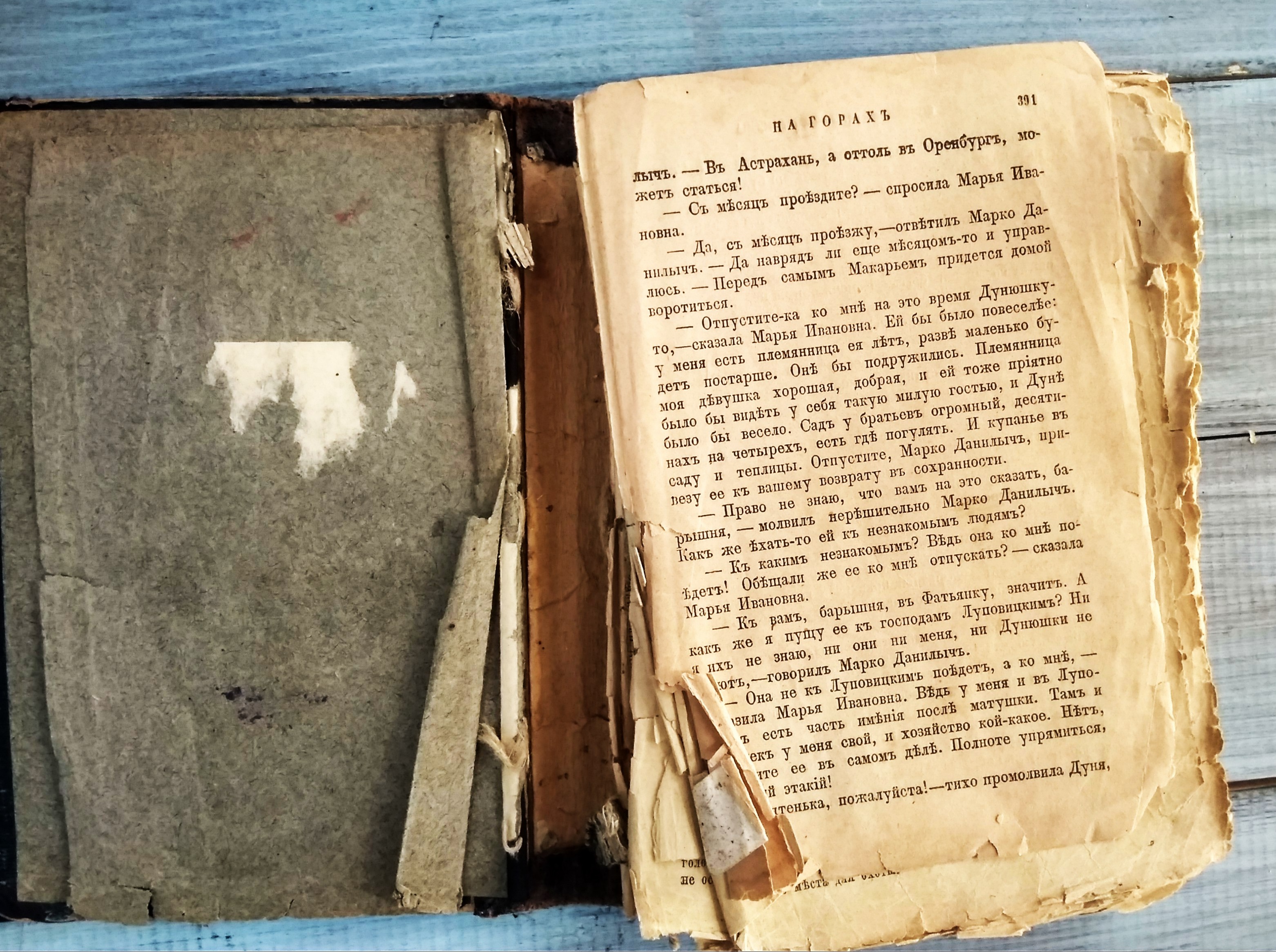 Роман А. Дюма "Анж Питу" автор ЖЖ Руссо