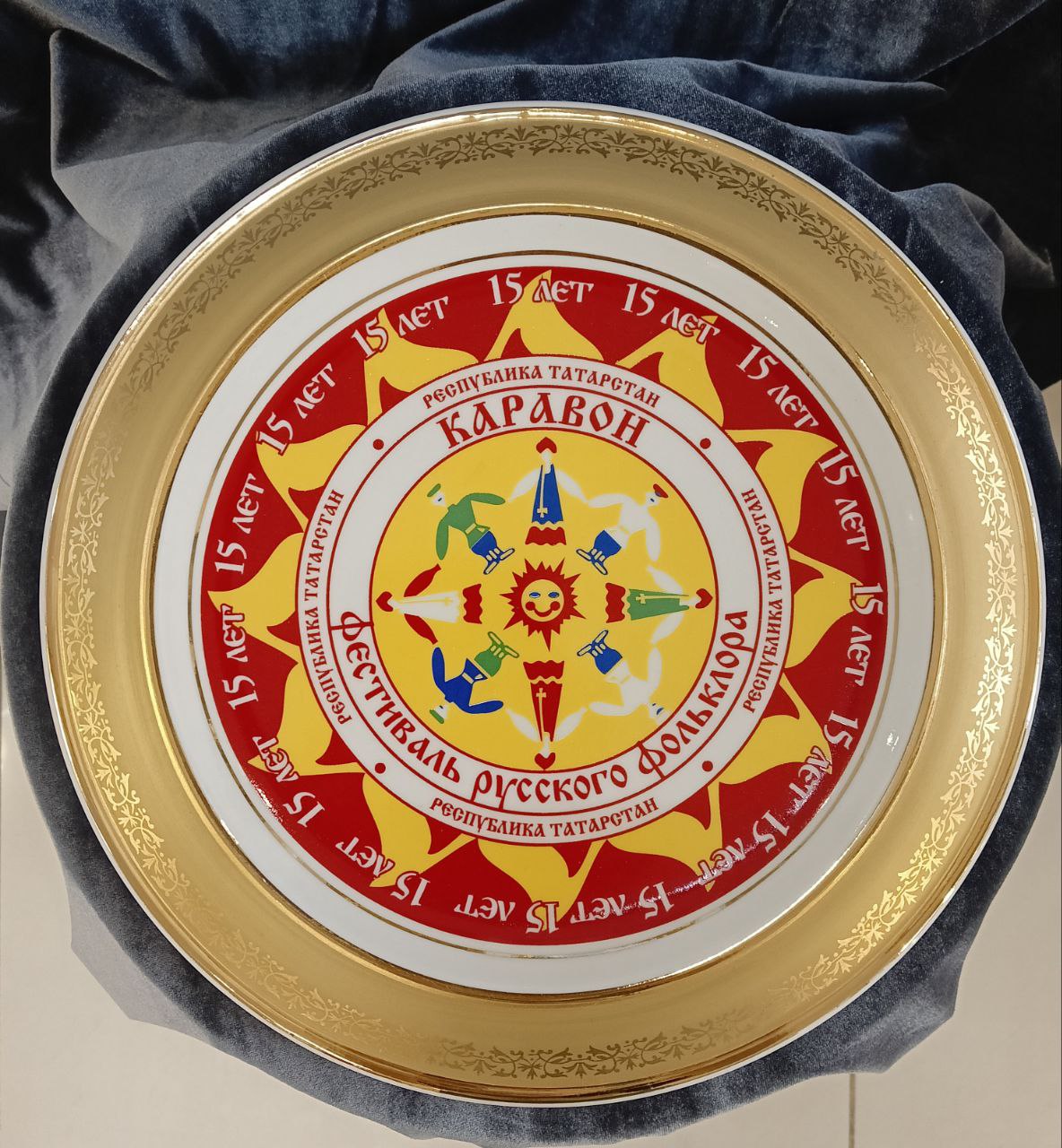 Сувенирная тарелка  «Каравон — фестиваль русского фольклора ,15 лет, Республика Татарстан», фарфор, золочение, диаметр 31 см