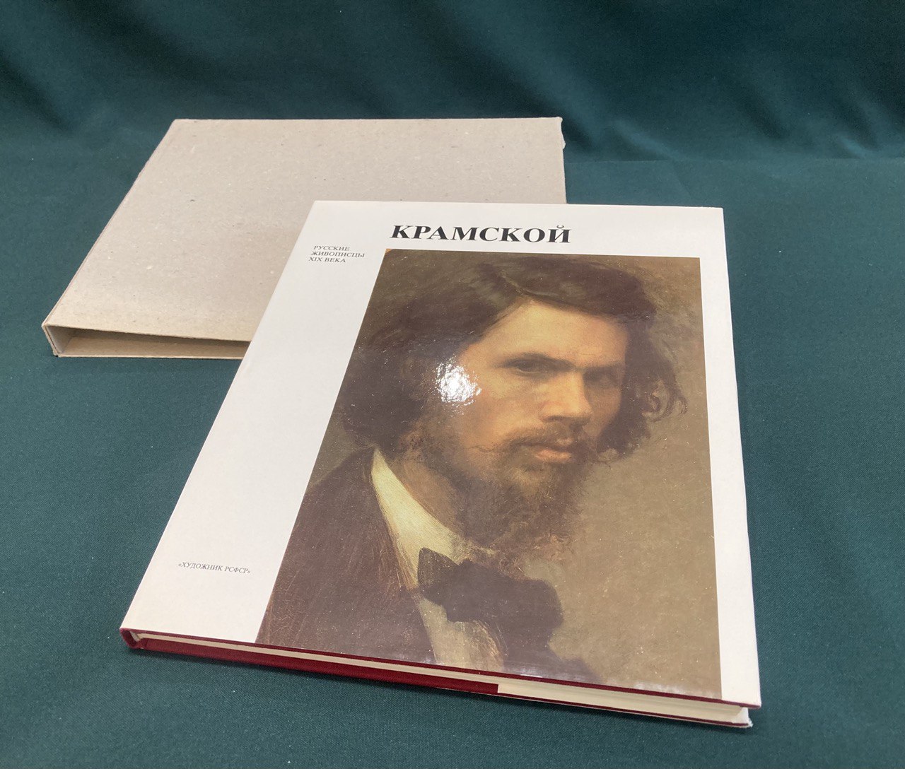 Книга "Русские живописцы XIX века " 4 книги, Ленинград,1986