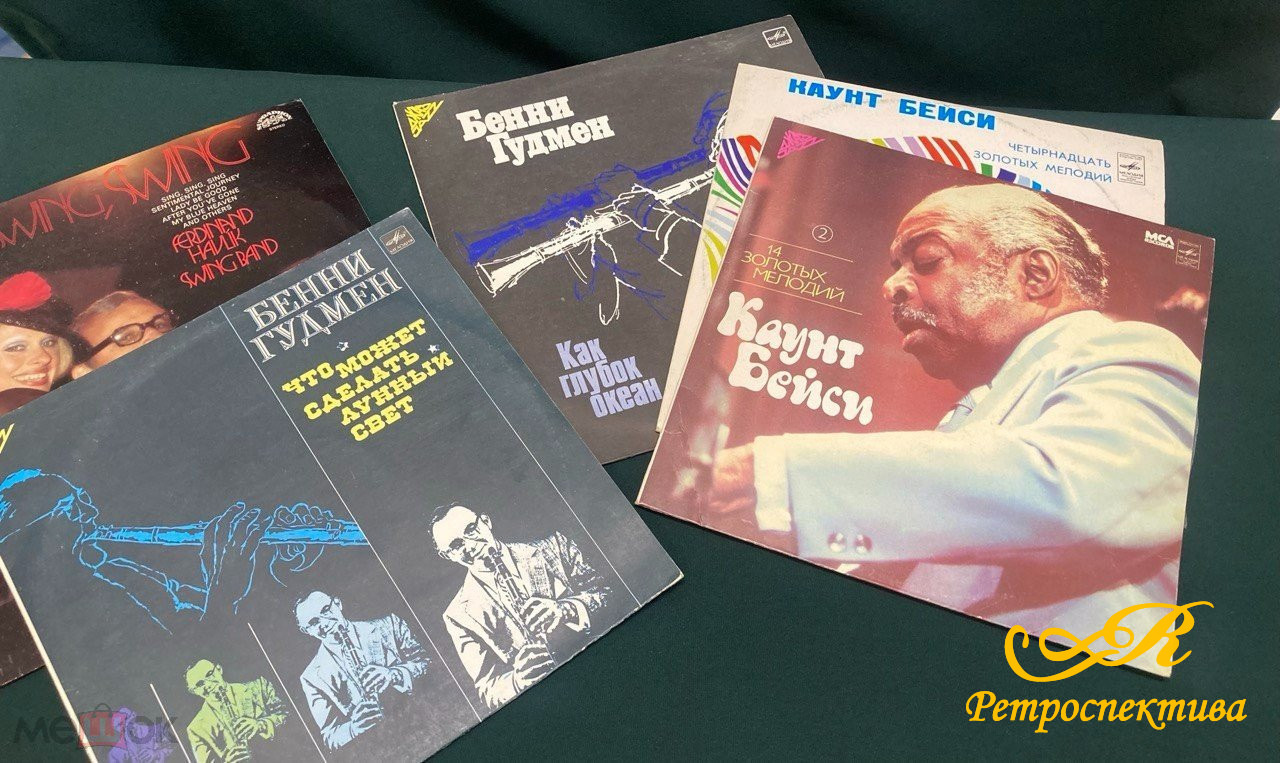 Пластинки. Большой ассортимент исполнителей джаза.