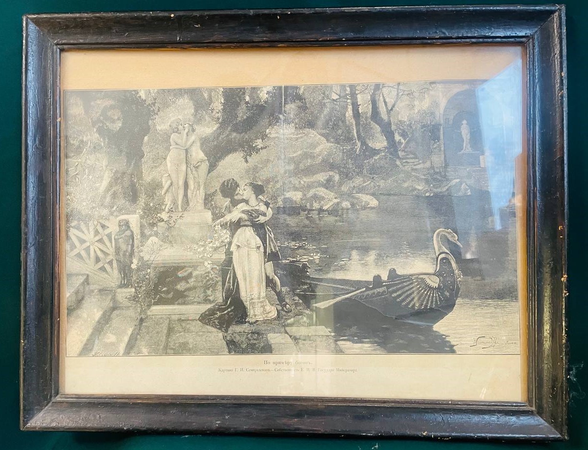 Литография "По примеру богов"