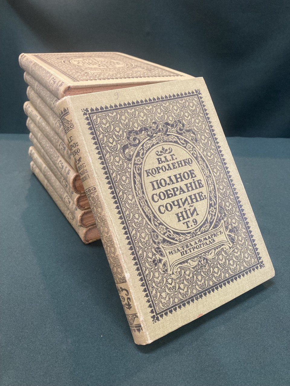 Вл. Короленко  Полное собрание сочинений. 9 томов.