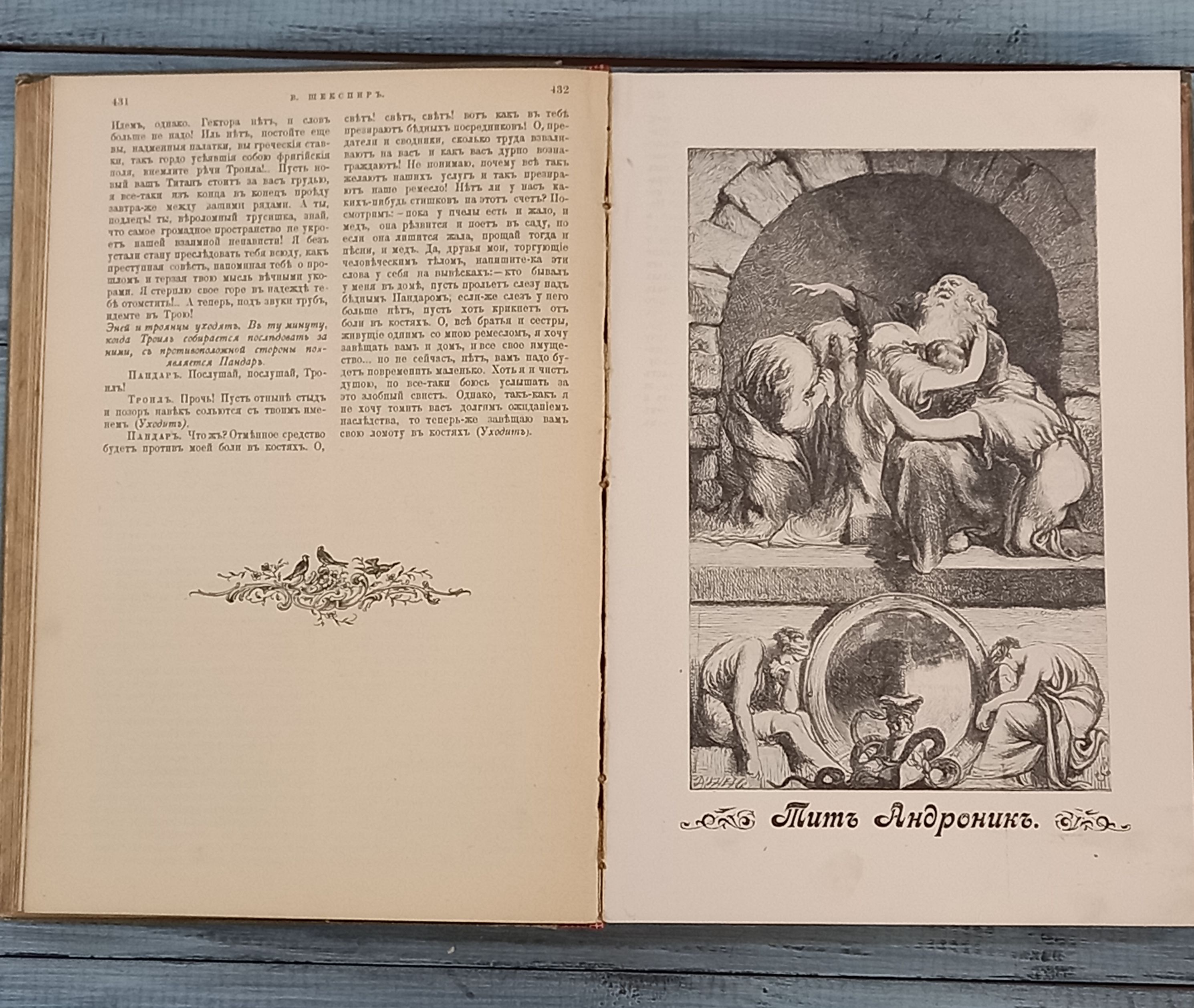 Полное собрание сочинений В. Шекспира в 4-х томах, перевод Каншина,Южно-Русское Книгоиздательство