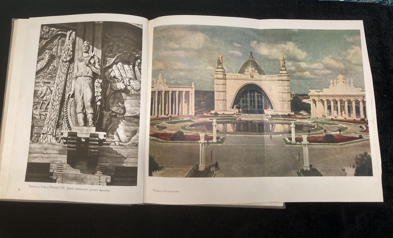 «Всесоюзная Сельскохозяйственная выставка» Москва 1954г.