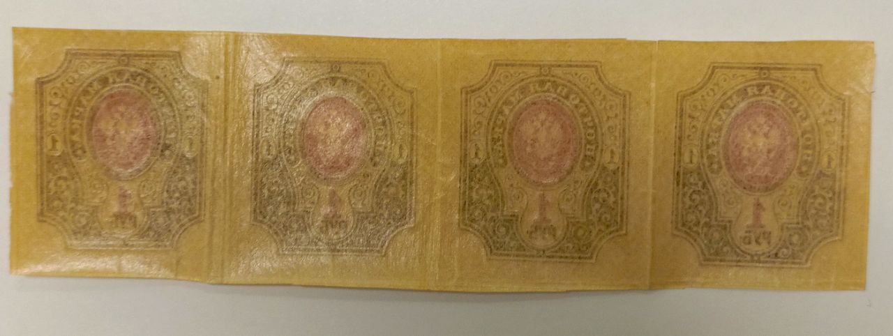 Почтовая марка Россия 1917-19 гг. 1 рубль. Без Зубцов. Горизонтальная Меловая Сетка. 4 марки MNH