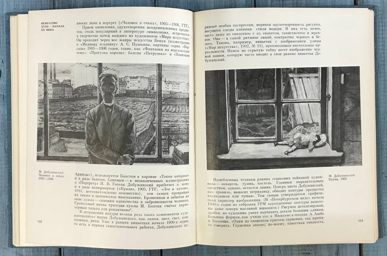 "Государственная Третьяковская галерея". Материалы и исследования (Научный редактор И.Гофман), Издательство "Художник РСФСР", 1983 год