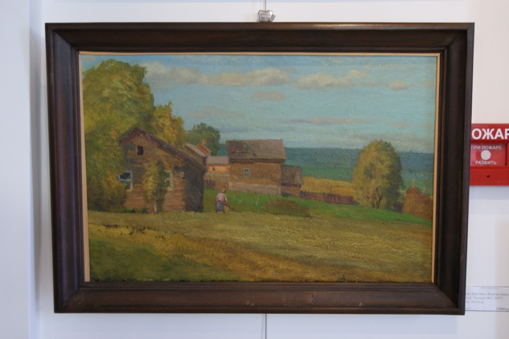 Картина «Золотая осень», художник Халиков Ф.Г., 1957 г.