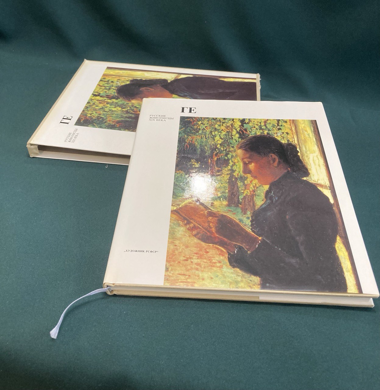 Книга "Русские живописцы XIX века " 4 книги, Ленинград,1986