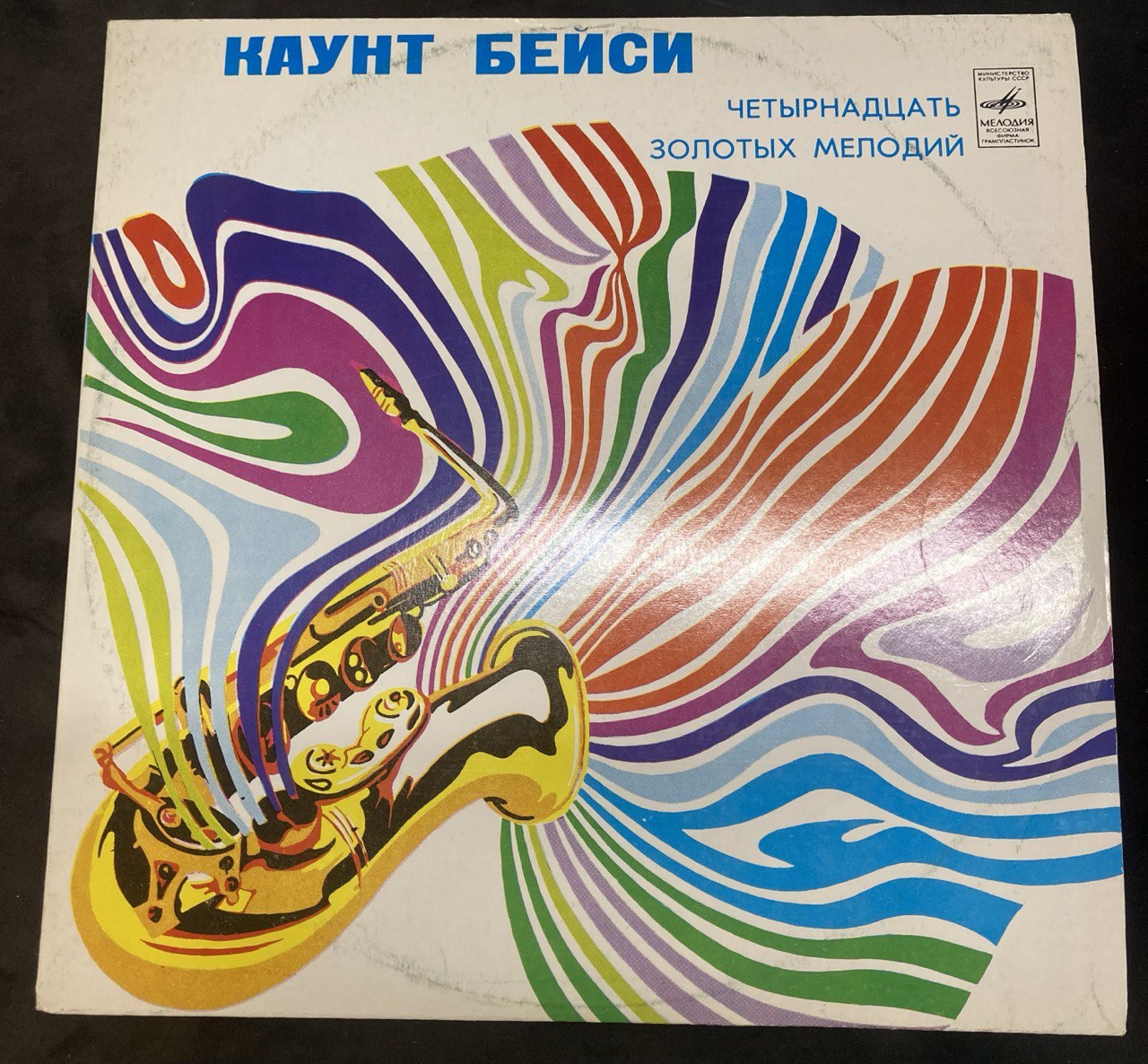 Каунт Бейси. 14 золотых мелодий.