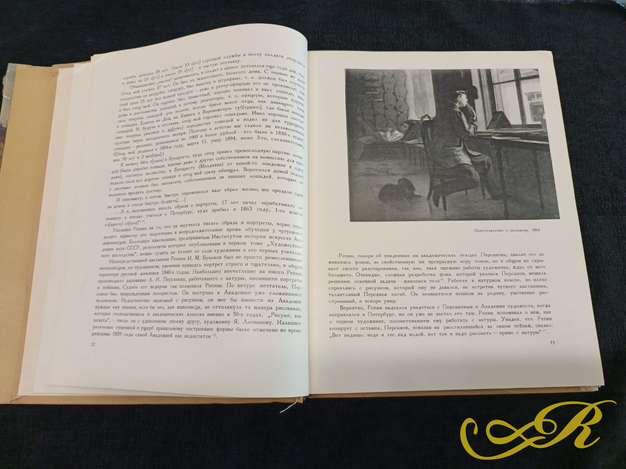 И.Е.Репин.Лясковская Ольга Антоновна.1962г. 