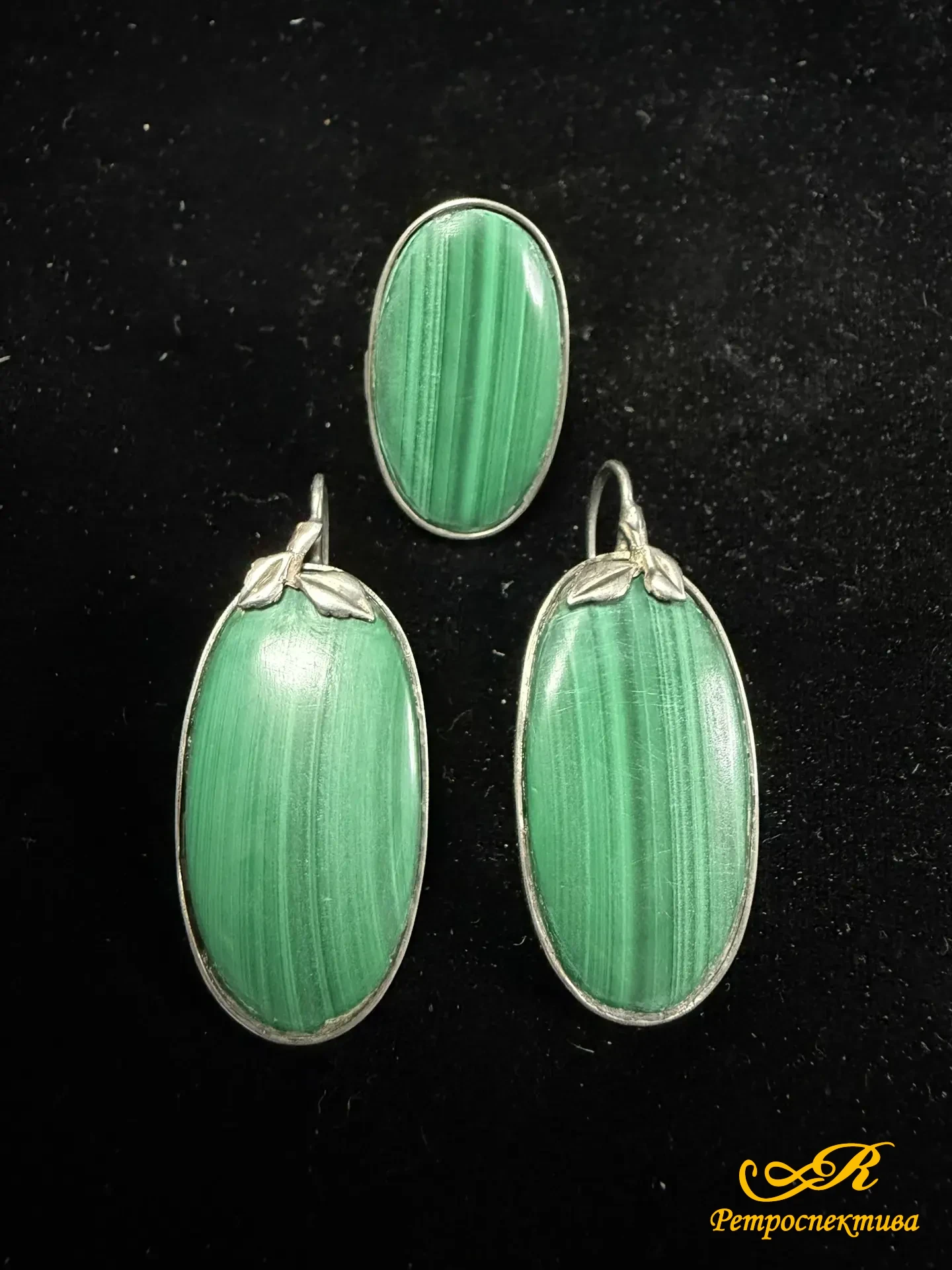 Серебряный комплект: Серьги и кольцо. Серебро 875 пр. Малахит. Вес изделия 38,29 гр.СССР 50 - 60 г.г. 