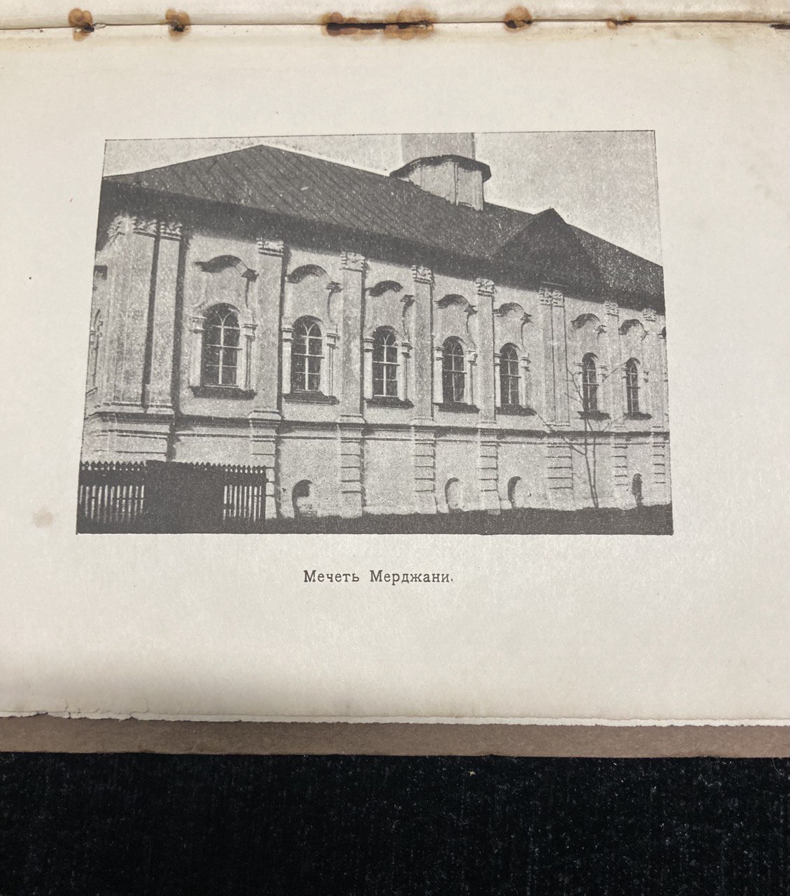 Барокко в Казани" П.М. Дульский. Казань 1927 г.
