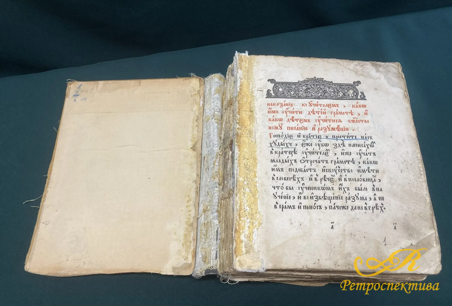 Книга - обучающая , церковная , старинная на церковнославянском языке. Москва, конец XIX в.