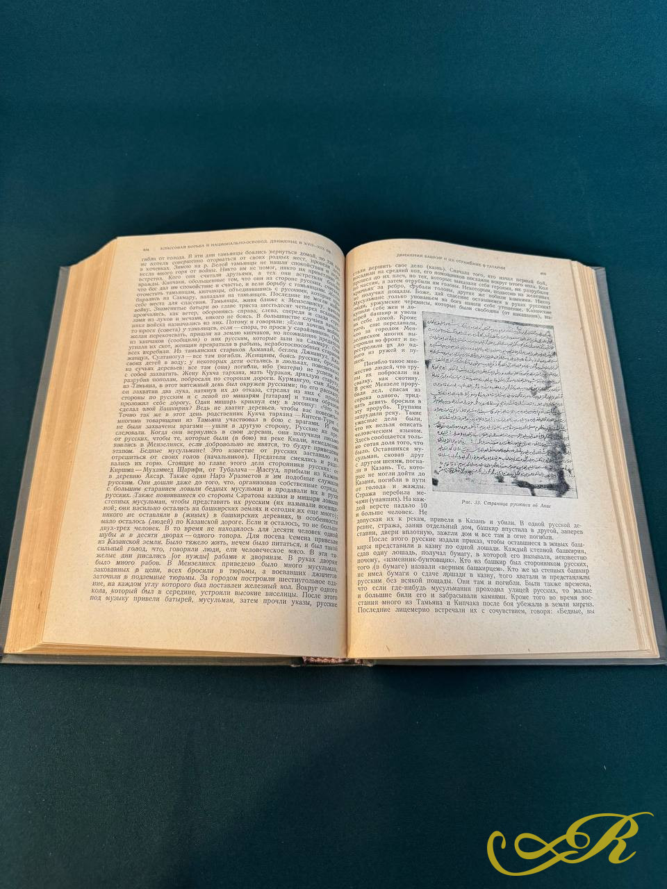 История Татарии в материалах и документах. 1937г. 503стр. тир. 5000. Редкость