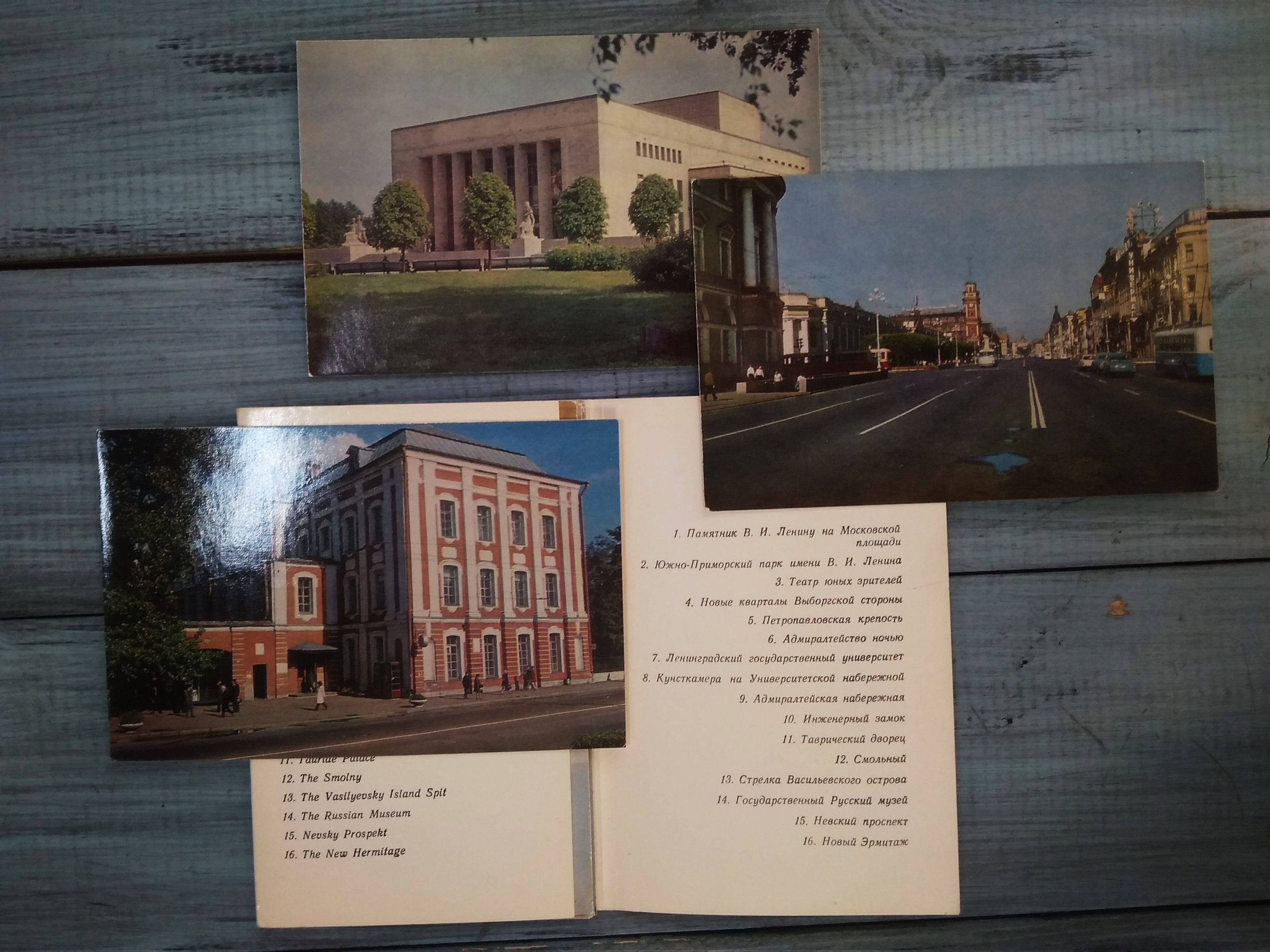 Ленинград, из-во Аврора, 1972 год