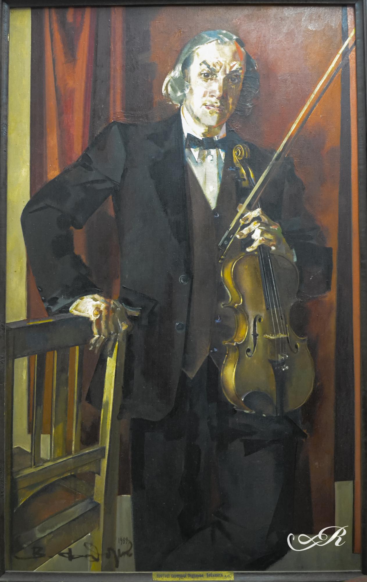 Портрет " Скрипач Рудольф Арнольдович Бренинг" 1989г.