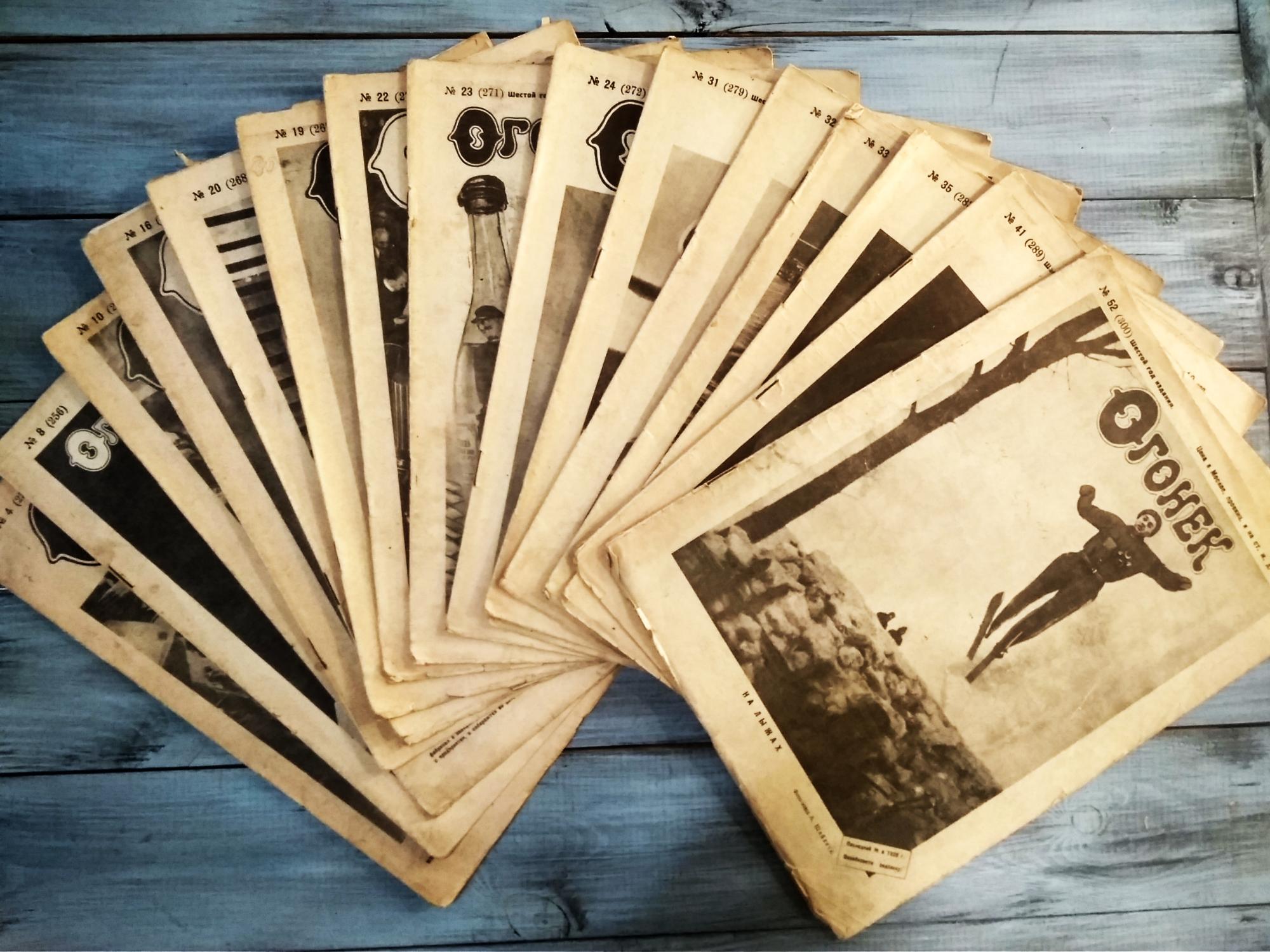 Огонек, в ассортименте 16 журналов, 1928 год