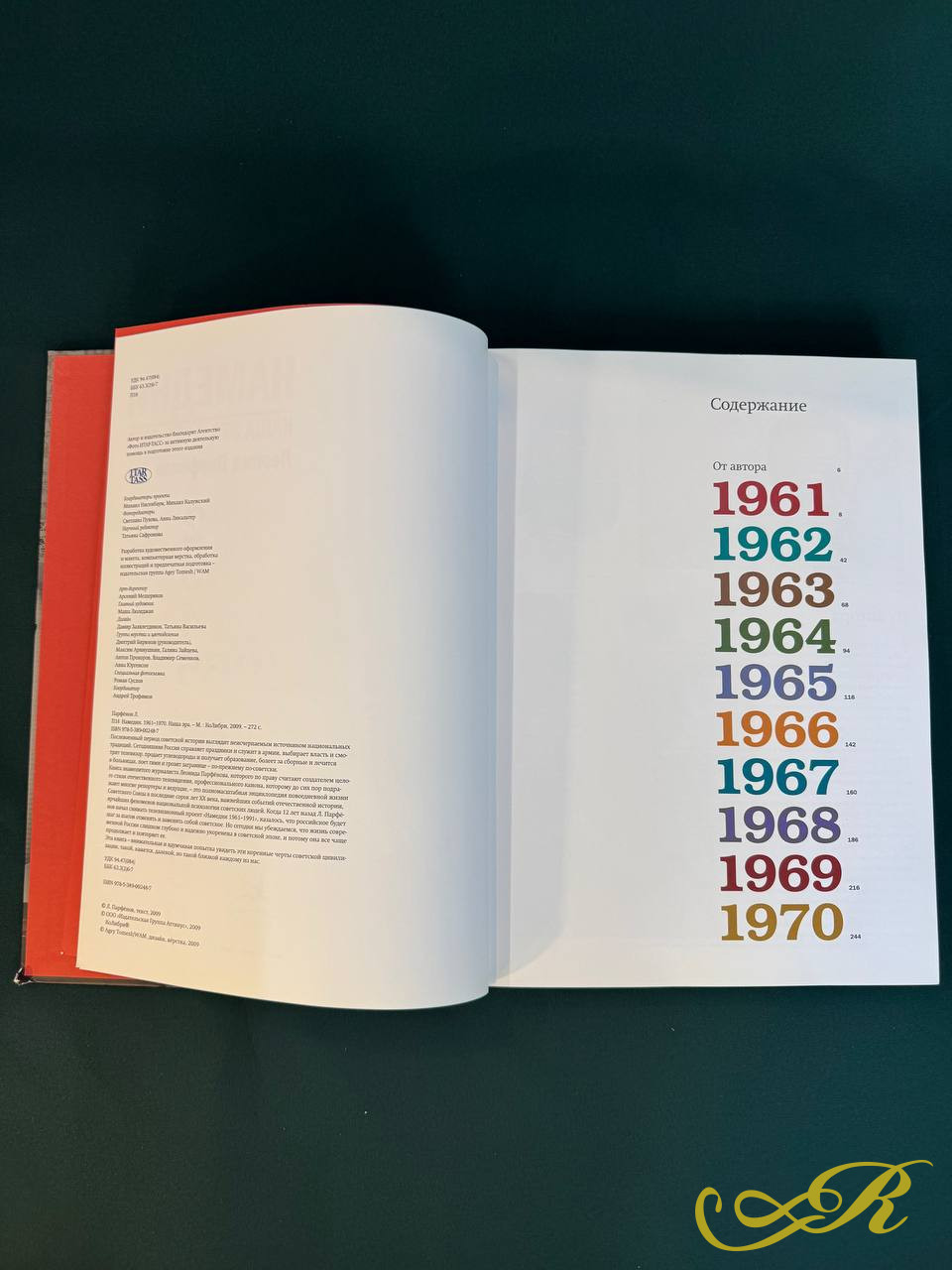  Парфенов Леонид. Намедни. Наша эра. 1961-1970. События, люди, явления. Колибри. 2009 г