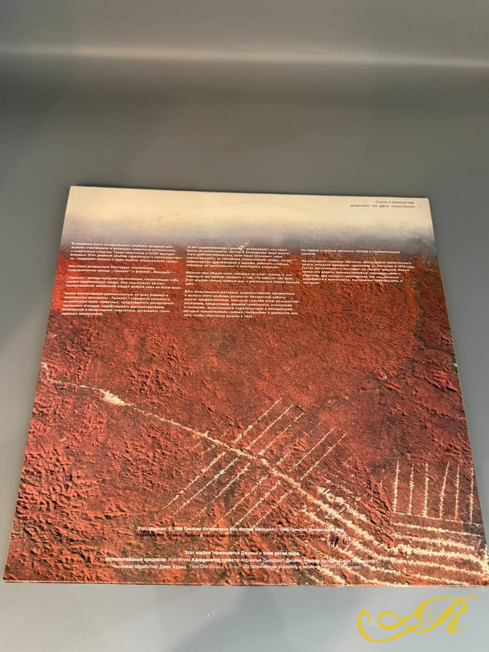 GREENPEACE BREAKTHROUGH МЕЛОДИЯ,  1989 Г двойная 